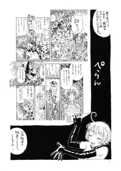Page 4 of Kikou ACT.3 Mairandohatsuten Kanketsuhen