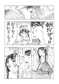 Page 6 of Kikou ACT.4