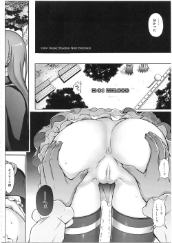 Page 115 of 1003 Cyclone no Soushuuhen 3