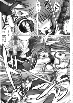 Page 221 of 1003 Cyclone no Soushuuhen 3