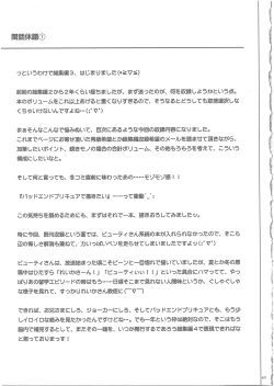 Page 31 of 1003 Cyclone no Soushuuhen 3