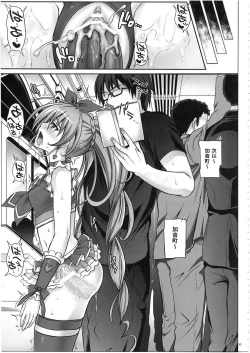 Page 58 of 1003 Cyclone no Soushuuhen 3