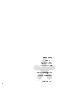 Page 22 of cheap cheap