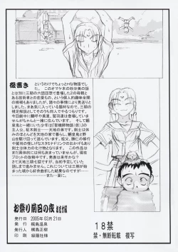 Page 11 of Omatsuri Zenjitsu no Yoru Omake Ban
