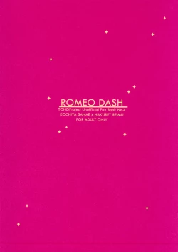 Page 26 of Naisho desuyo, Reimu-san!