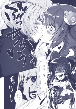 Page 6 of Naisho desuyo, Reimu-san!