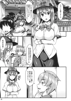Page 4 of Yukata Iku-san to Ichaicha shitai!!