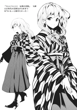 Page 6 of BLUMENKRONE Yakujin no Kakan