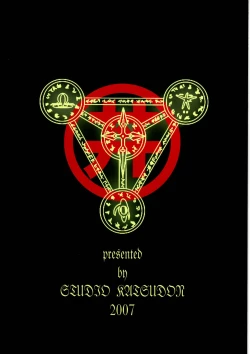 Page 32 of Shitsumukan Shikkaku | Working Official Disqualification