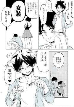 Page 13 of Ore no Onegai Kiite kure masu yo ne
