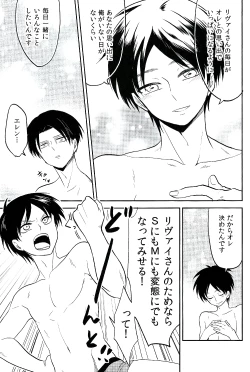 Page 26 of Ore no Onegai Kiite kure masu yo ne