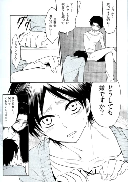 Page 8 of Ore no Onegai Kiite kure masu yo ne