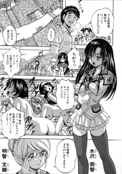 Page 108 of Hatsukoi Namahame Matsuri - The Namahame Festival