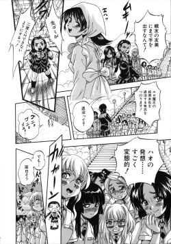 Page 109 of Hatsukoi Namahame Matsuri - The Namahame Festival