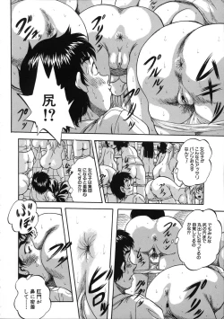 Page 115 of Hatsukoi Namahame Matsuri - The Namahame Festival
