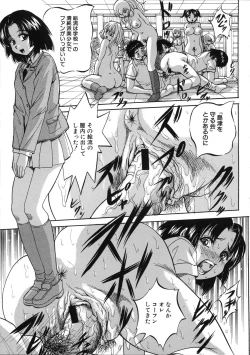 Page 120 of Hatsukoi Namahame Matsuri - The Namahame Festival