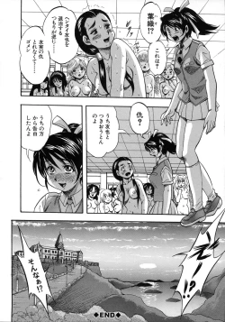 Page 137 of Hatsukoi Namahame Matsuri - The Namahame Festival