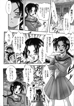 Page 141 of Hatsukoi Namahame Matsuri - The Namahame Festival