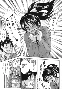 Page 14 of Hatsukoi Namahame Matsuri - The Namahame Festival