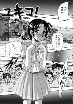 Page 180 of Hatsukoi Namahame Matsuri - The Namahame Festival