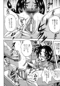 Page 185 of Hatsukoi Namahame Matsuri - The Namahame Festival