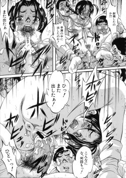 Page 196 of Hatsukoi Namahame Matsuri - The Namahame Festival