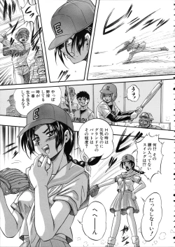 Page 208 of Hatsukoi Namahame Matsuri - The Namahame Festival