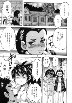 Page 212 of Hatsukoi Namahame Matsuri - The Namahame Festival