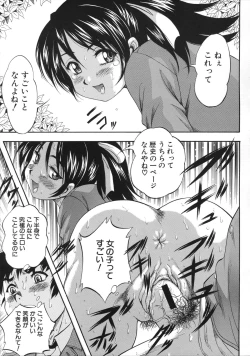 Page 36 of Hatsukoi Namahame Matsuri - The Namahame Festival