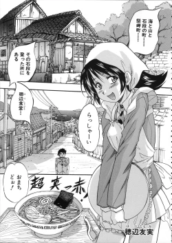 Page 40 of Hatsukoi Namahame Matsuri - The Namahame Festival