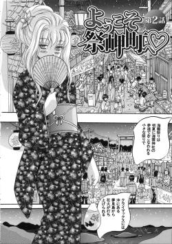 Page 45 of Hatsukoi Namahame Matsuri - The Namahame Festival