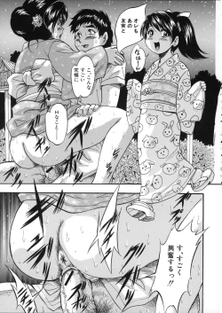 Page 66 of Hatsukoi Namahame Matsuri - The Namahame Festival