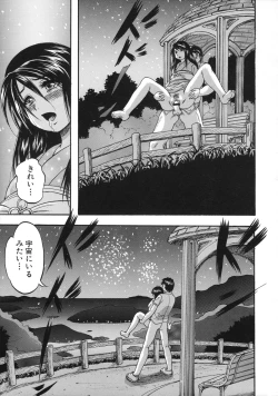 Page 72 of Hatsukoi Namahame Matsuri - The Namahame Festival