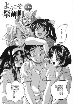 Page 78 of Hatsukoi Namahame Matsuri - The Namahame Festival