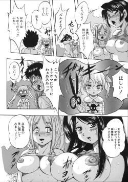 Page 83 of Hatsukoi Namahame Matsuri - The Namahame Festival