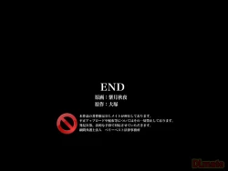 Page 32 of Injutsushi~ Office Hen