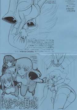 Page 1 of Zettai Ryouiki