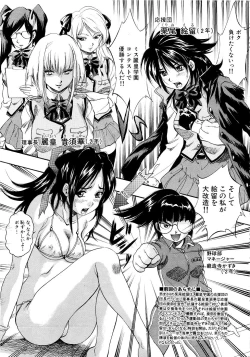 Page 102 of COMIC MUJIN 2007-03