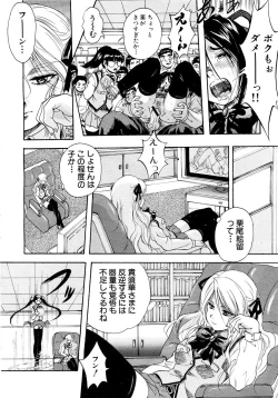 Page 107 of COMIC MUJIN 2007-03