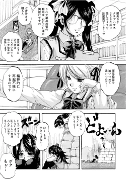 Page 108 of COMIC MUJIN 2007-03