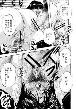 Page 122 of COMIC MUJIN 2007-03