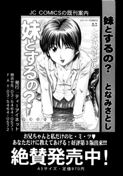 Page 166 of COMIC MUJIN 2007-03