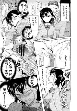 Page 172 of COMIC MUJIN 2007-03