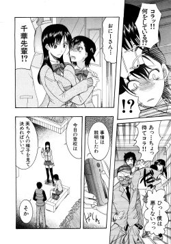 Page 173 of COMIC MUJIN 2007-03