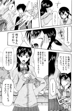 Page 174 of COMIC MUJIN 2007-03