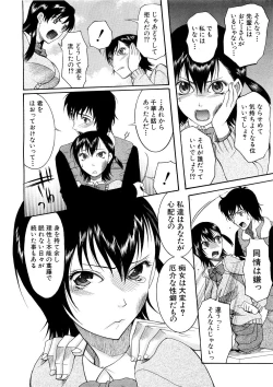 Page 175 of COMIC MUJIN 2007-03