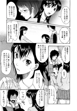 Page 176 of COMIC MUJIN 2007-03