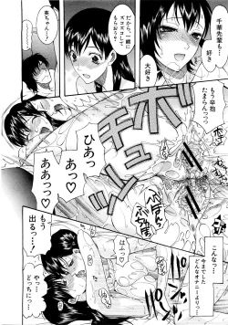 Page 193 of COMIC MUJIN 2007-03