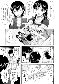 Page 198 of COMIC MUJIN 2007-03