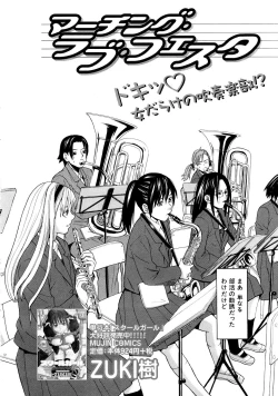 Page 205 of COMIC MUJIN 2007-03